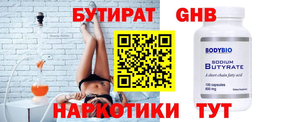 Михайловск  Бутират вода  Вход с VPN 