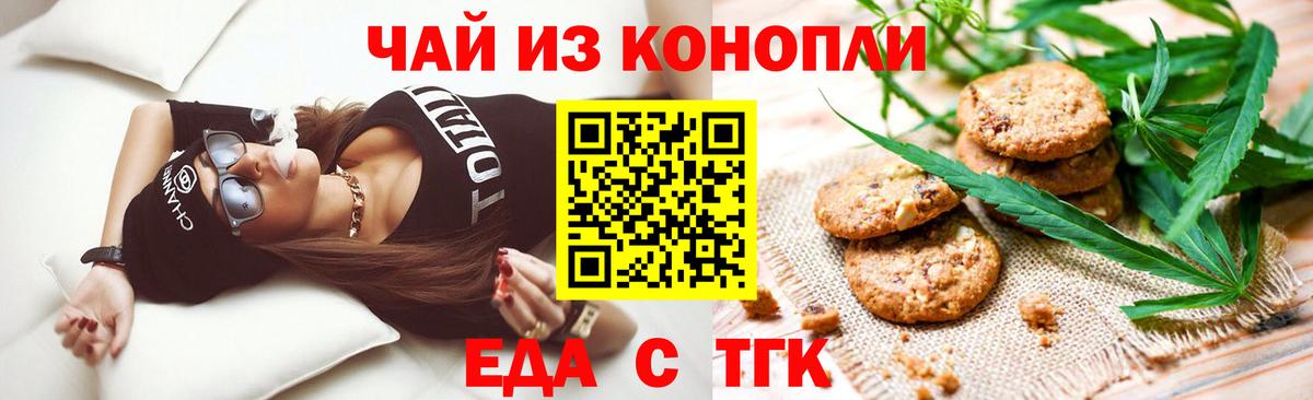 Михайловск  Canna-Cookies марихуана  Вход с VPN 