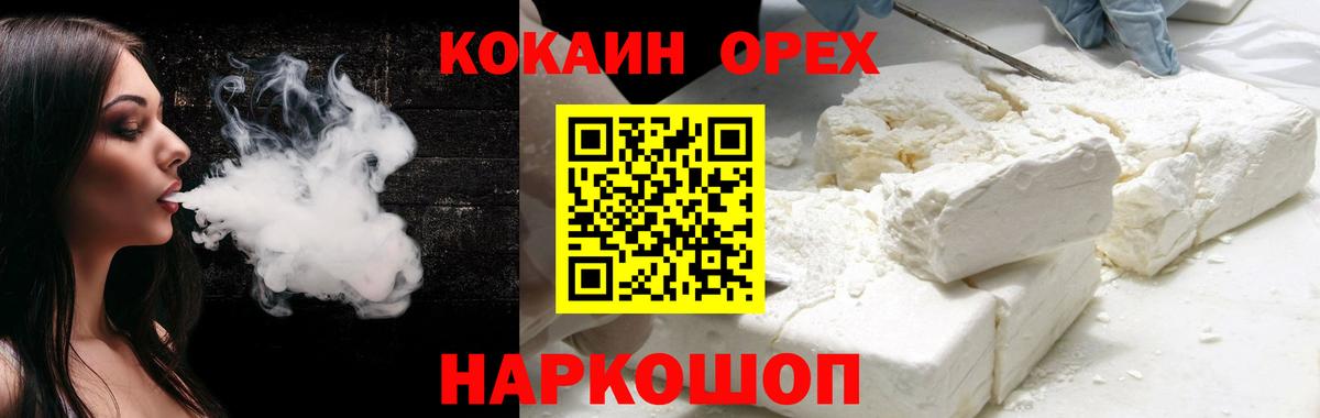 Михайловск  Cocaine Fish Scale  Вход с VPN 