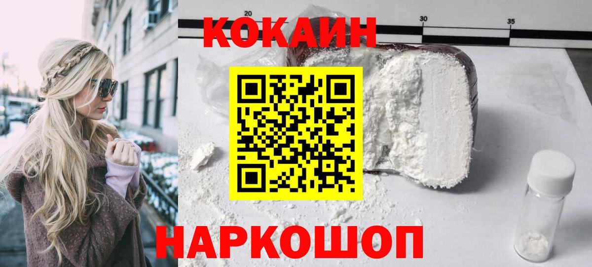 Кокаин Fish Scale Михайловск