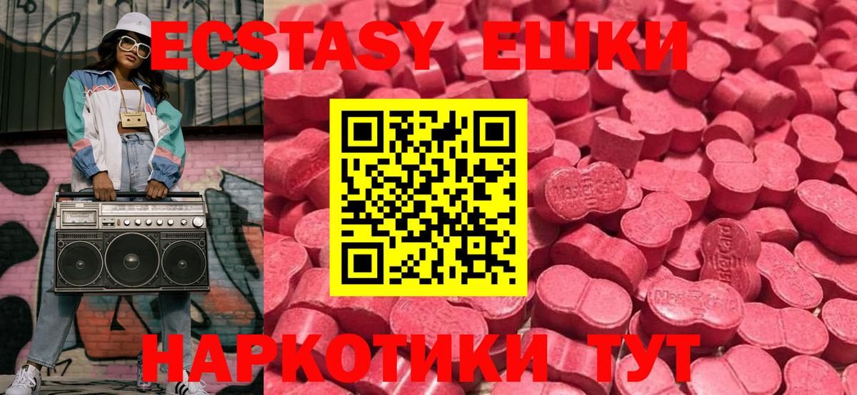 ЭКСТАЗИ MDMA  Вход с VPN  ЭКСТАЗИ DUBAI  ЭКСТАЗИ  Михайловск 