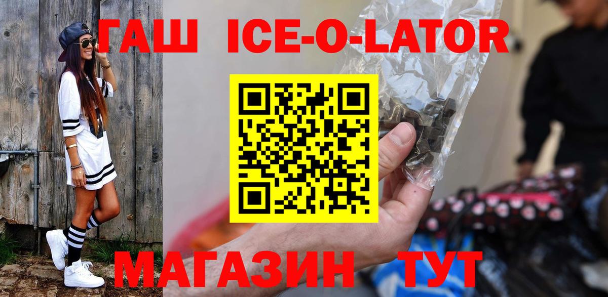 Михайловск  ГАШ гашик  Вход с VPN  Гашиш Cannabis 