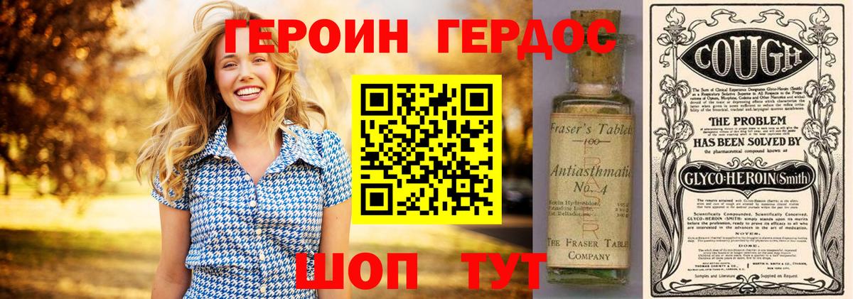 ГЕРОИН Афган Михайловск