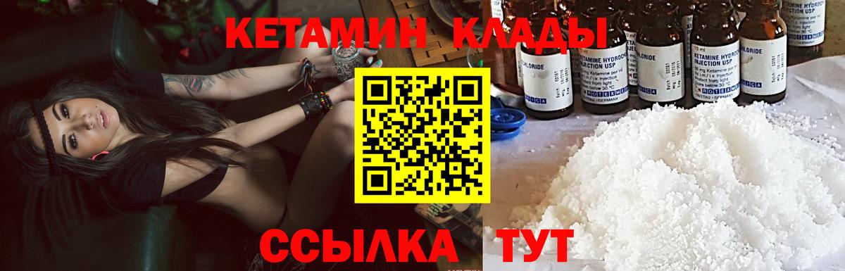 гидра ссылки  КЕТАМИН ketamine  Вход с VPN  Михайловск 