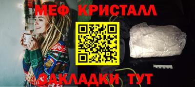 метамфетамин Чапаевск