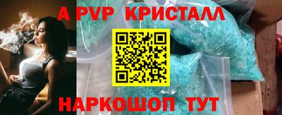 метамфетамин Чапаевск