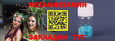 метамфетамин Чапаевск