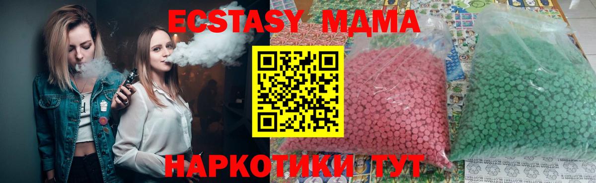 MDMA crystal  МДМА  Михайловск  Вход с VPN  МДМА кристаллы 