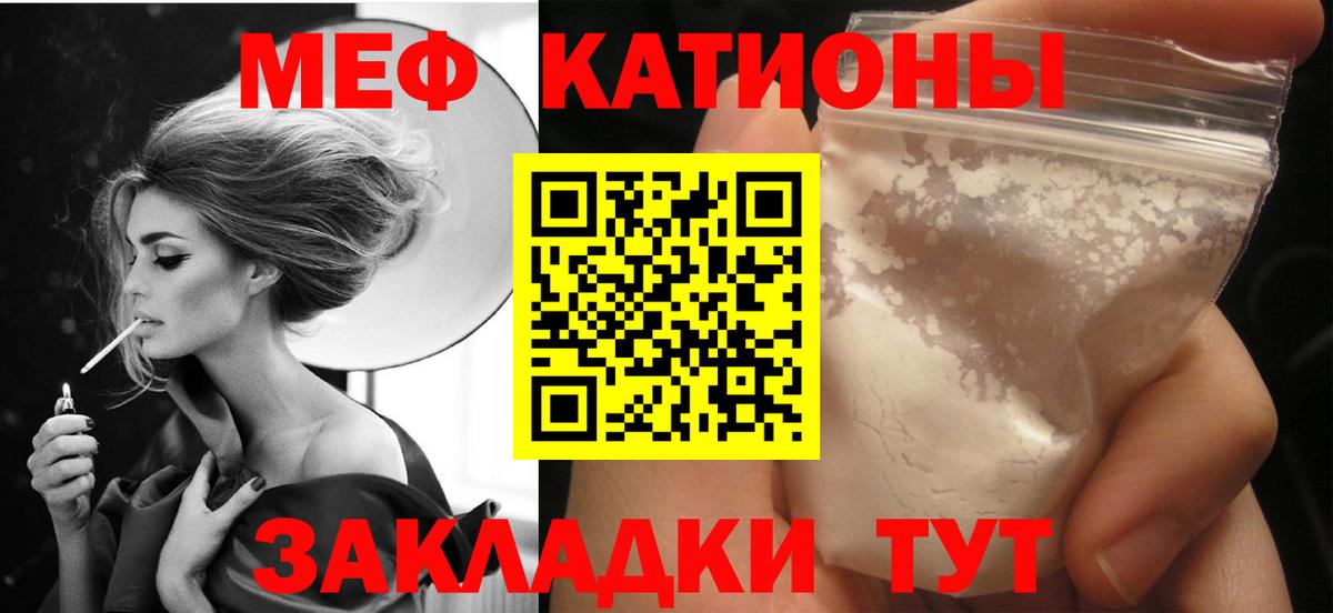 МЕФ mephedrone  Вход с VPN  МЯУ-МЯУ mephedrone  Михайловск 
