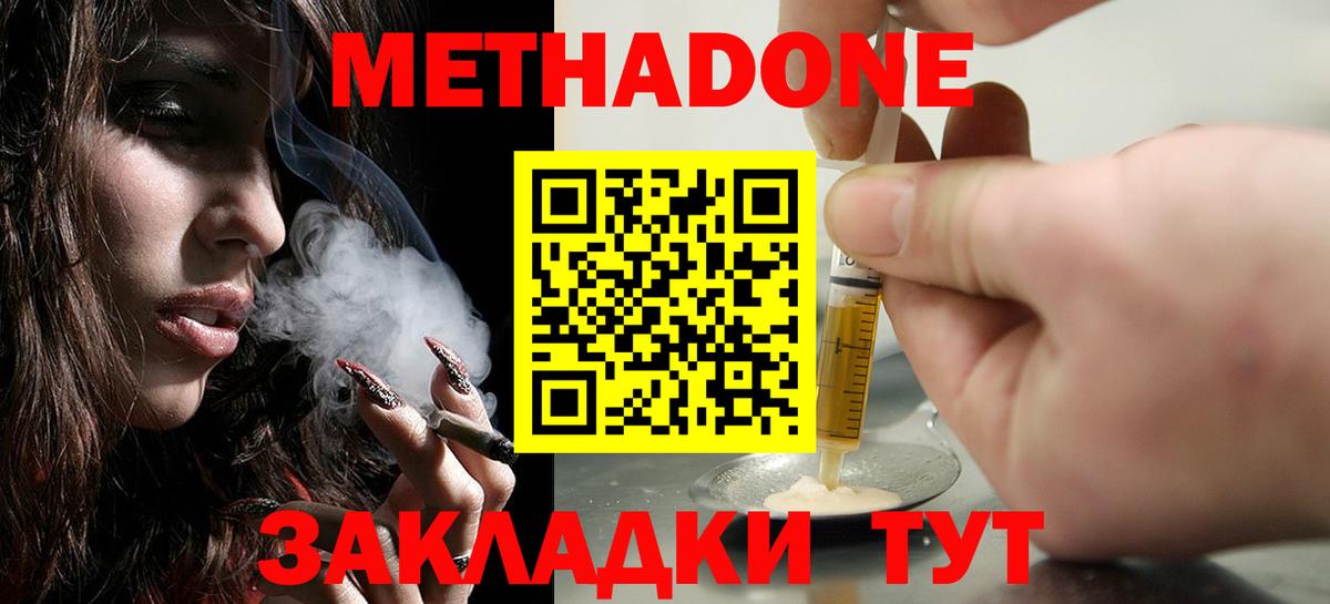 МЕТАДОН белоснежный Михайловск