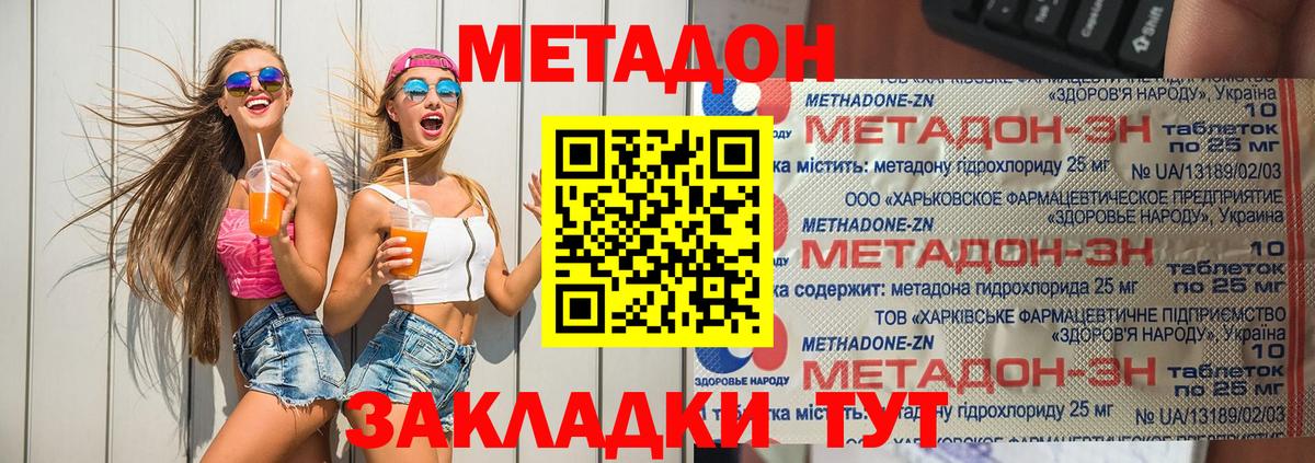 OMG онион  МЕТАДОН VHQ  мориарти клад  Михайловск  Вход с VPN 