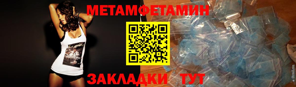 Первитин Декстрометамфетамин 99.9%  Вход с VPN  Михайловск 