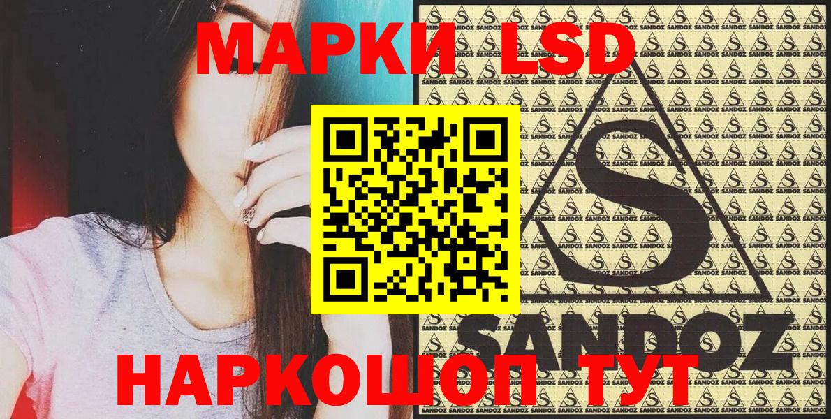 Марки 25I-NBOMe 1,8мг  Вход с VPN  Марки 25I-NBOMe 1,8мг  Михайловск 