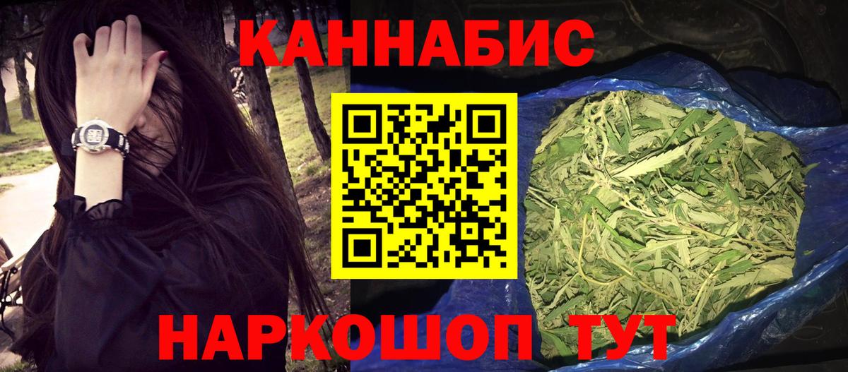 Шишки марихуана конопля Михайловск